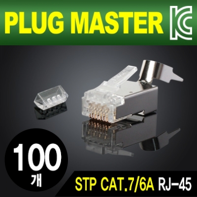 강원전자 플러그마스터 STP CAT.7/CAT.6A RJ-45 8P8C 플러그 - Two Prongs 핀(100개)
