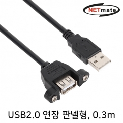 강원전자 넷메이트 USB2.0 연장 AM-AF 판넬형 케이블 0.3m(블랙)