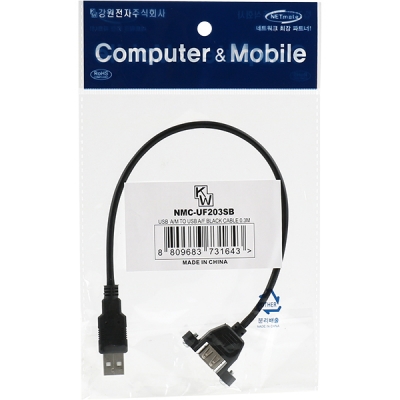 강원전자 넷메이트 NMC-UF203SB USB2.0 연장 AM-AF 판넬형 케이블 0.3m(블랙)