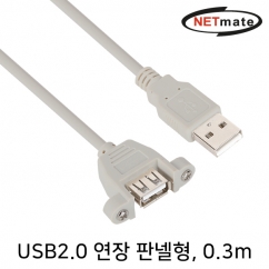 강원전자 넷메이트 USB2.0 연장 AM-AF 판넬형 케이블 0.3m(그레이)