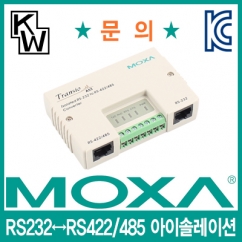 MOXA(모싸) A53-DB9F RS232 to RS422/485 아이솔레이션 컨버터