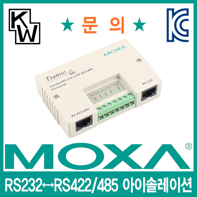 MOXA A53-DB9F RS232 to RS422/485 아이솔레이션 컨버터