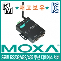 MOXA(모싸) ★재고보유★ NPort W2250A 2포트 RS232/422/485 무선 디바이스 서버