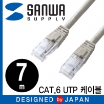 강원전자 산와서플라이 KB-T6TS-07 CAT.6 UTP 다이렉트 케이블 7m (3중 구조 커넥터/그레이)