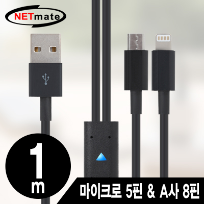 강원전자 넷메이트 마이크로 5핀 & A사 8핀 멀티 충전 케이블 1m(블랙/2 in 1)