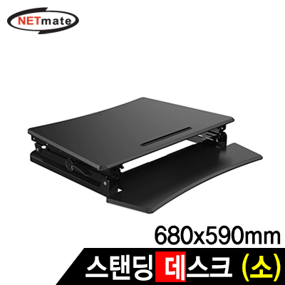 NETmate NMA-LT101S 스탠딩 데스크(680x590x150~500mm/블랙)