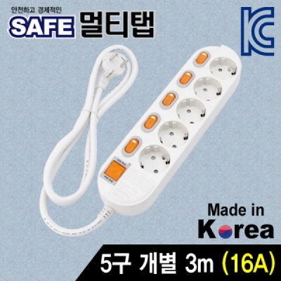 강원전자 넷메이트 SAFE 멀티탭 5구 개별 접지 3m