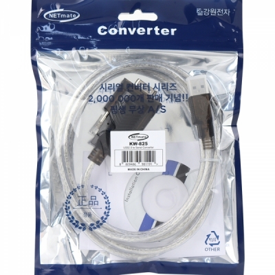 강원전자 넷메이트 USB2.0 시리얼 변환기