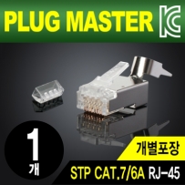 강원전자 플러그마스터 P8-069N STP CAT.7/CAT.6A RJ-45 8P8C 플러그 - Two Prongs 핀(낱개)