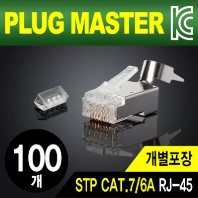 강원전자 플러그마스터 STP CAT.7/CAT.6A RJ-45 8P8C 플러그 - Two Prongs 핀(100개)