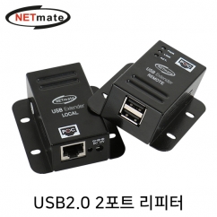 강원전자 넷메이트 USB2.0 2포트 리피터(RJ-45/50m)(전원 아답터 포함)