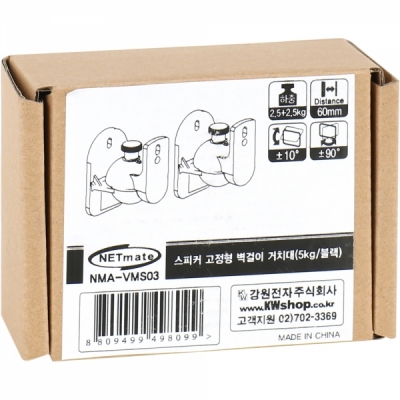 강원전자 넷메이트 스피커 고정형 벽걸이 거치대(2.5kg x2)