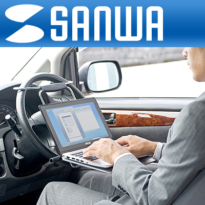 SANWA 100-014 차량용 접이식 테이블