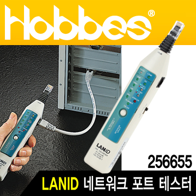 Hobbes LANID 256655 네트워크 포트 테스터