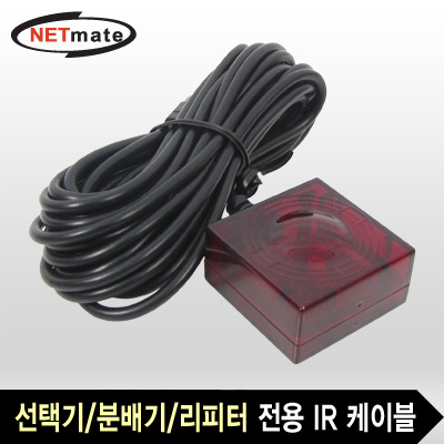 강원전자 넷메이트 5HA-DI-01431 IR 케이블 ①