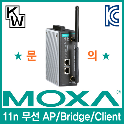 MOXA(모싸) AWK-3131A 11n 무선 AP(Bridge/Client 지원)