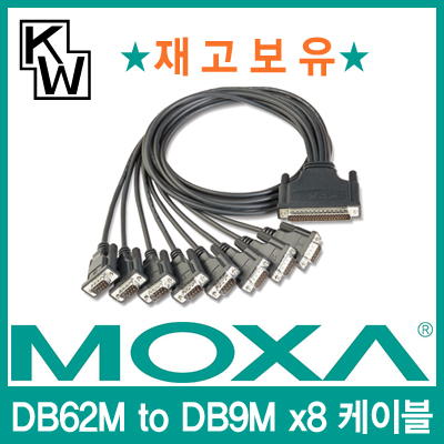 MOXA CBL-M62M9x8-100/OPT8D 8포트 시리얼카드 케이블 ①