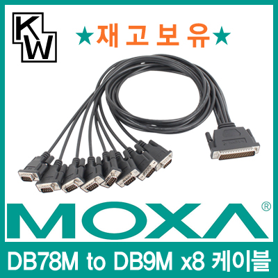 MOXA CBL-M78M9x8-100 8포트 시리얼카드 케이블 1m