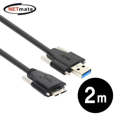 강원전자 넷메이트 USB3.0 AM(Lock)-MicroB(Lock) 케이블 2m CBL-PD302MBSS-2M