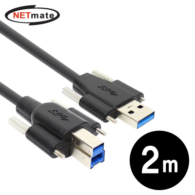 강원전자 넷메이트 USB3.0 AM(Lock)-BM(Lock) 케이블 2m