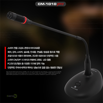  CM-1010 PRO 썸네일 이미지