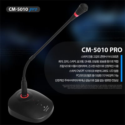 PILLAR CM-5010 PRO 구즈넥 스탠드 마이크