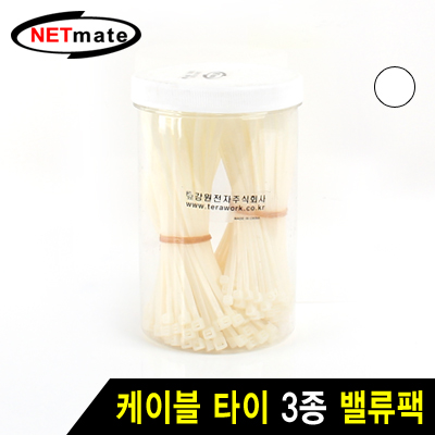 강원전자 넷메이트 CTM-500 케이블 타이 밸류팩 (화이트 3종)