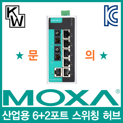 MOXA EDS-208A-MM-SC-T 산업용 6+2포트 스위칭 허브(SC/멀티/광 2포트)