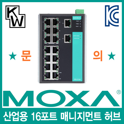 MOXA EDS-516A 산업용 16포트 매니지먼트 스위칭 허브