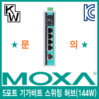 MOXA EDS-G205A-4PoE-T 산업용 5포트 기가비트 PoE+ 스위칭 허브