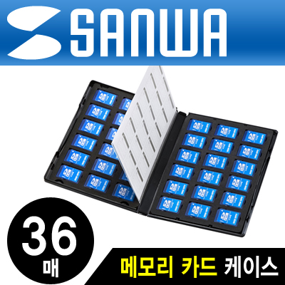 SANWA FC-MMC21SD SD 메모리카드 케이스(총 36매)