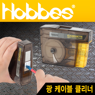 Hobbes CLEANSSETTE 광 케이블 클리너