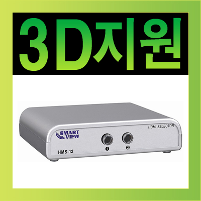 강원전자 넷메이트 HMS-12(NEW) HDMI 2:1 수동선택기(버튼식)