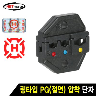 강원전자 넷메이트 HT-2H 링타입 PG(절연) 압착 단자 다이