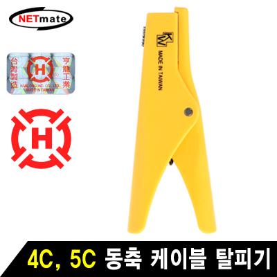 강원전자 넷메이트 동축 케이블 탈피기(4C/5C)