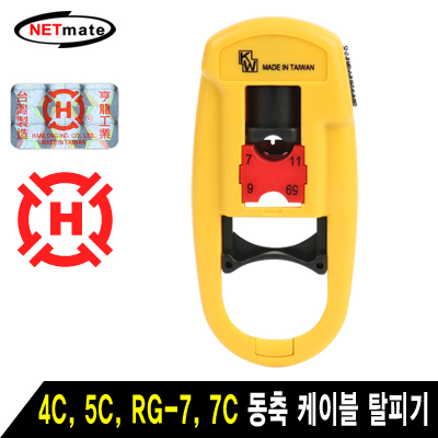 강원전자 넷메이트 동축 케이블 탈피기(4C/5C/RG-7/7C)