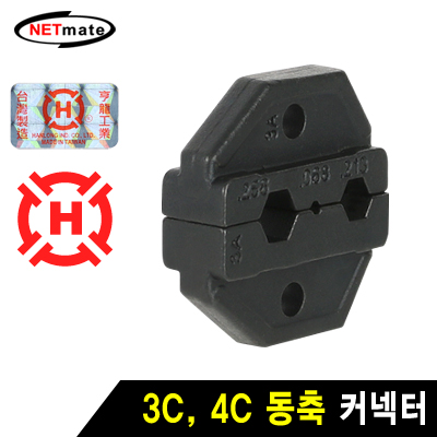 강원전자 넷메이트 HT-3A 3C, 4C 동축 커넥터 다이