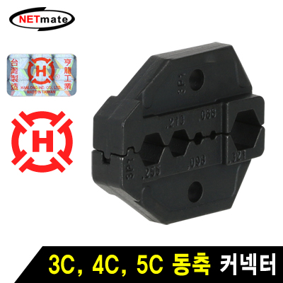 강원전자 넷메이트 HT-3P1 3C, 4C, 5C 동축 커넥터 다이