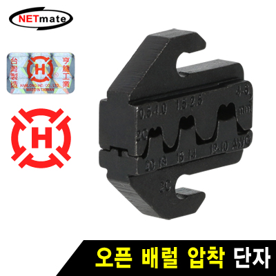 강원전자 넷메이트 HT-42C 오픈 배럴 압착 단자 다이