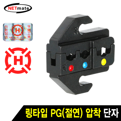 강원전자 넷메이트 HT-42H 링타입 PG(절연) 압착 단자 다이