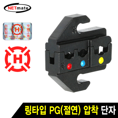 강원전자 넷메이트 링타입 PG(절연) 압착 단자 다이