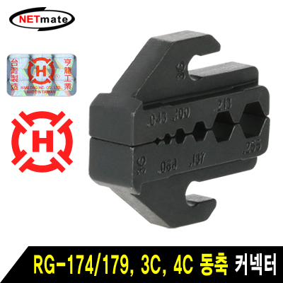 강원전자 넷메이트 HT-43G RG-174/179, 3C, 4C 동축 커넥터 다이