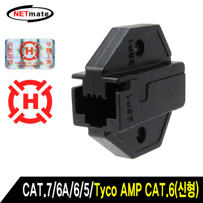 강원전자 넷메이트 HT-750DIE HT-650R/HT-750R/HT-850R 일반 CAT.7/6A/6/5/Tyco AMP CAT.6(신형) 플러그 다이