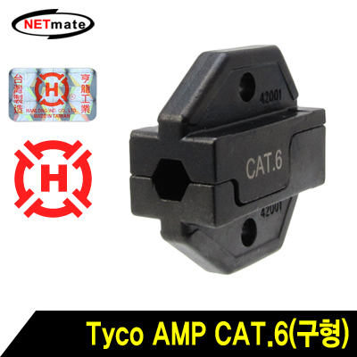 강원전자 넷메이트 HT-850DIE HT-650R/HT-750R/HT-850R Tyco AMP CAT.6(구형) 플러그 다이