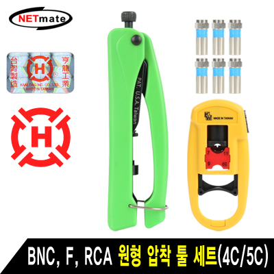 강원전자 넷메이트 HT-K5A02 BNC, F, RCA 원형 압착 툴 세트(4C/5C)