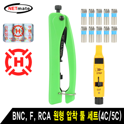 강원전자 넷메이트 HT-K5A03 BNC, F, RCA 원형 압착 툴 세트(4C/5C)