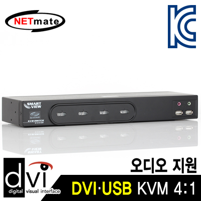 강원전자 넷메이트 IC-314-AUD DVI KVM 4:1 스위치(USB, Audio)