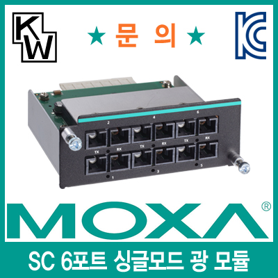 MOXA IM-6700A-6SSC SC 6포트 싱글모드 광 모듈