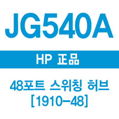  JG540A(1910-48) 썸네일 이미지