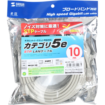 강원전자 산와서플라이 CAT.5e STP다이렉트 케이블 10m KB-STP-10LN